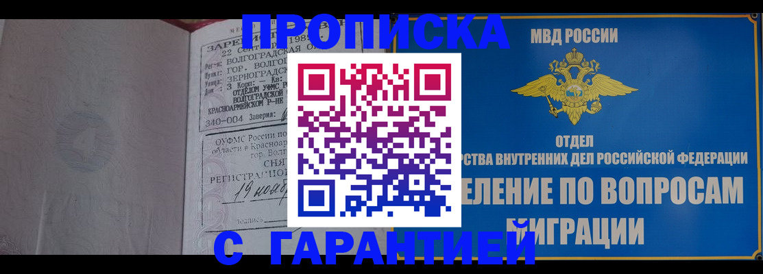 временная регистрация недорого в Рузаевке