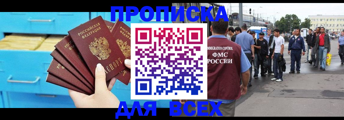 прописка ребенка в Рузаевке
