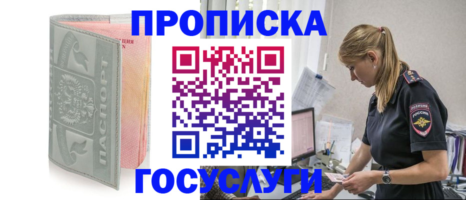 прописка для кредита в Рузаевке