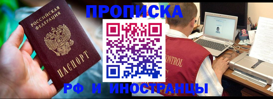 прописка для военкомата в Рузаевке