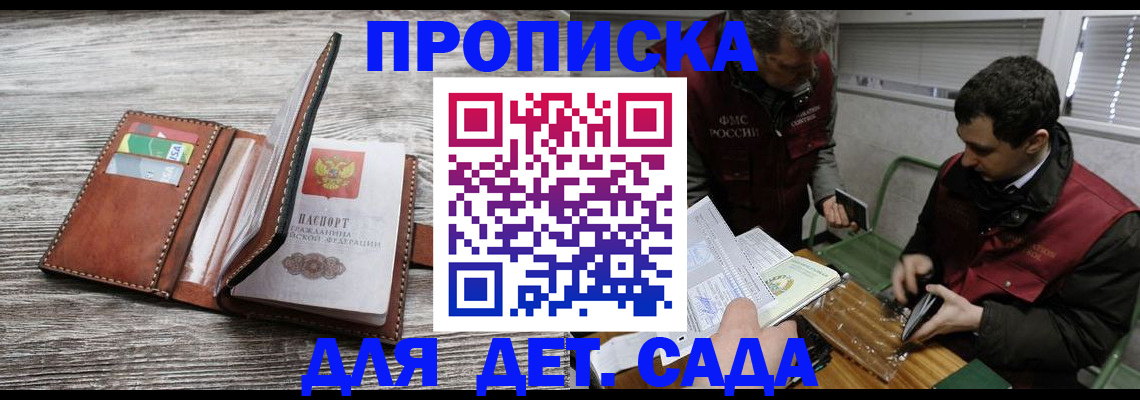 регистрация для школы в Рузаевке