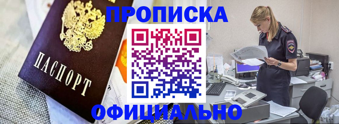 временная регистрация гарантия в Рузаевке